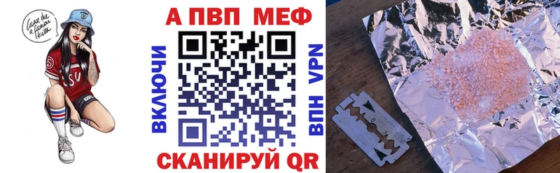 купить наркоту  Дыгулыбгей  А ПВП Crystall 