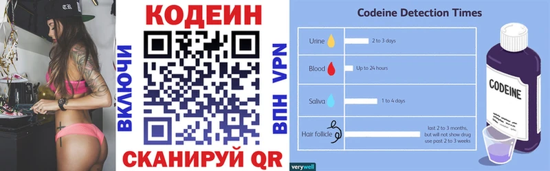 omg онион  хочу   Дыгулыбгей  Кодеин напиток Lean (лин) 