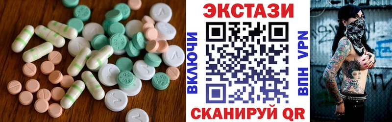 Экстази 250 мг  Дыгулыбгей 