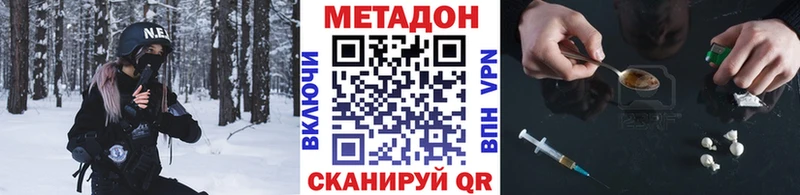 где можно купить наркотик  Дыгулыбгей  МЕТАДОН VHQ 